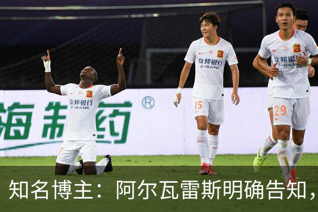 知名博主：阿尔瓦雷斯明确告知，若无法加盟巴萨非常愿意去阿森纳